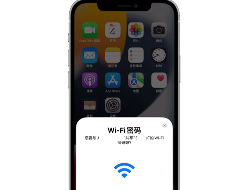 石河子苹果15维修店分享iPhone15如何共享Wi-Fi密码 