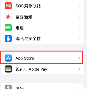 石河子苹果15维修中心如何让iPhone15APP自动更新 