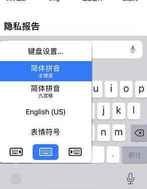 石河子苹果14维修店分享iPhone14如何快速打字 