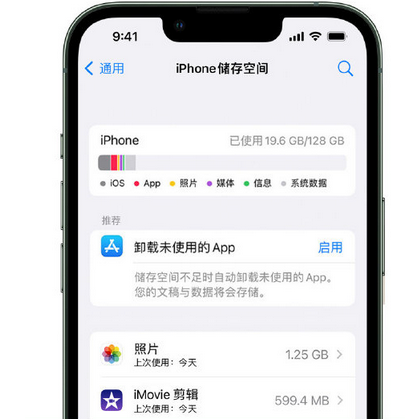 石河子苹果15维修站分享iPhone15电池容量有多少 