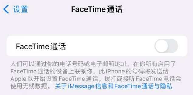 石河子苹果维修服务分享如何躲避FaceTime诈骗 