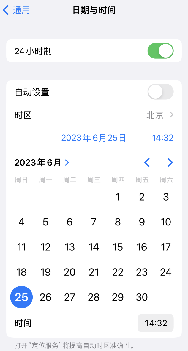 石河子苹果维修服务分享如何在iPhone上设置节假日闹钟 